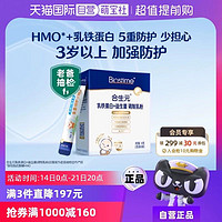 BIOSTIME 合生元 乳铁蛋白+益生菌(HMO)30袋装3岁以上加强防护