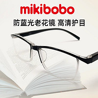 松浦川 mikibobo新款时尚老花眼镜半框全框防蓝光防疲劳老花镜高清护目