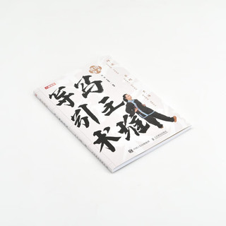 国术 马王堆导引术