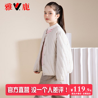 雅鹿儿童羽绒内胆男童女童轻薄羽绒服内胆中大童初中冬季校服 奶白 110cm