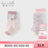 戴维贝拉(DAVE&BELLA)【两双装】男童短袜洋气女宝宝袜子2024冬季婴儿袜童袜 2双 粉紫色组 10 -12(脚长10-12cm左右)