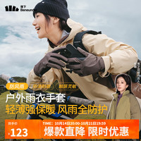 蕉下（beneunder）手套冬季女男秋冬保暖加绒防寒骑行防风雨防滑可触屏自行车手套 乌木紫【LS46524】 L