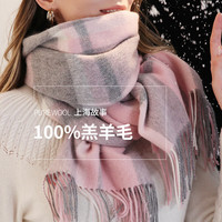 达芬奇密码 100%羊毛围巾女冬季蓝色格子2024秋冬冬天羊绒围脖 14# 深粉混灰