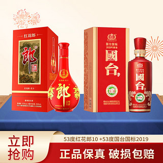 LANGJIU 郎酒 红花郎10（十）第四代  单瓶装 53度 500mL 1瓶 +国台国标2019