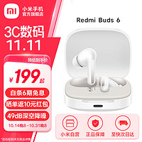 Xiaomi 小米 Redmi Buds 6 无线蓝牙耳机 49dB深度降噪 旗舰双单元音质 42小时超长续航适用小米华为苹果手机 晴雪白