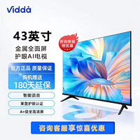 百亿补贴：Vidda 海信电视 Vidda 43英寸 金属护眼全面屏超薄超高清家用液晶电视