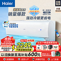 移动端、京东百亿补贴：Haier 海尔 空调挂机 速享风 1.5匹新一级能效变频冷暖 节能静音 卧室壁挂式空调 防直吹