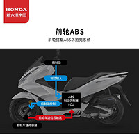 HONDA 新大洲本田 踏板摩托车PCX160 曜夜黑