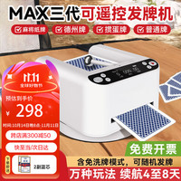 qiancang 乾仓 发牌机 扑克掼蛋专用扑克牌斗地主德州扑克炸金花全自动发牌机 三代白色旗舰款 LED触摸智能发牌机