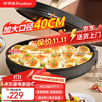 Royalstar 荣事达 电饼 40CM 黑色加大号款40CM