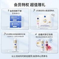 NIVEA 妮维雅 王星越代言妮维雅早C晚A套装焕白淡斑提亮抗氧美白