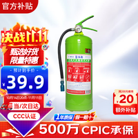 楚江荆 水基灭火器2L 手提式车载家用商用 国家3C消防认证 可灭电火 京仓京配
