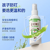 88VIP：超亚医药 超亚驱蚊水100ml