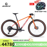 DELAISSE 竞赛级碳纤维山地车 SRAM变速 FOX气压前叉油碟刹专业赛用定制单车
