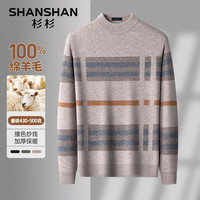 SHANSHAN杉杉100%羊毛衫男秋冬季加厚保暖休闲针织内搭男士百搭半高领 米色 175