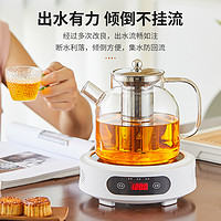 Morning Tea 晨茗 养生壶多功能家用小型办公室全玻璃新款电陶炉煮茶器烧水壶花茶壶