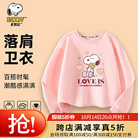 SNOOPY 史努比 童装儿童卫衣男女童长袖上衣圆领套头衣服宽松休闲服秋季2 爱意史努比浅粉 90cm