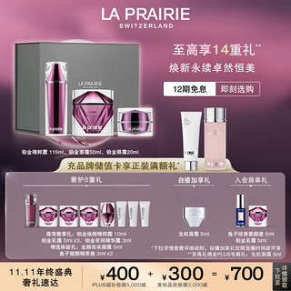 la prairie 莱珀妮 铂金护肤仪典（精粹露+眼霜+面霜50ml）保湿紧致提升生日礼物女