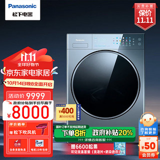 Panasonic 松下 纤镜12kg大容量净水洗智能投放水氧泡沫净光动银自动变频滚筒洗衣机 银河钴蓝