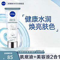 NIVEA 妮维雅 身体乳200ml