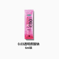 OKAMOTO 冈本 003玻尿酸润滑液 6ml