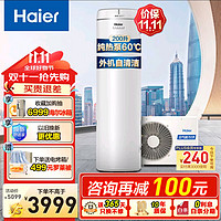 移动端、京东百亿补贴：Haier 海尔 空气能热水器 WiFi互联 智能恒温预约洗浴节能省电 全屋中央供热水 150升一体式无外机省空间