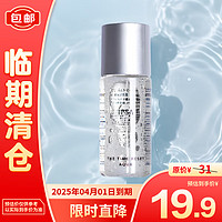 IPSA 茵芙莎 流金水30ml