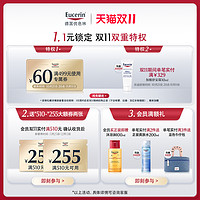 Eucerin 优色林 控油清痘三效洁面啫喱150ml保湿洁面控油