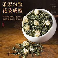 雅泉云台 碧绿茶 茉莉花茶 3g 试用装