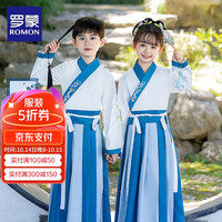 罗蒙汉服男童国学服新中式汉服女童古装书童唐装演出服 海清色 170