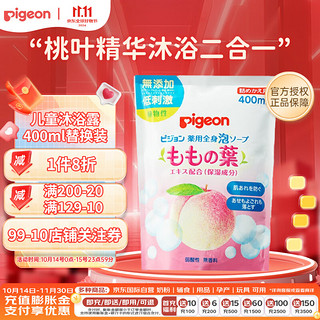 Pigeon 贝亲 温和保湿桃叶婴儿洗发沐浴露 日版 补充装 400ml