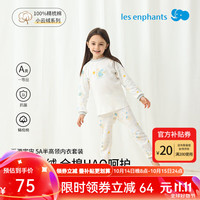 丽婴房【5A抗菌】儿童家居服女童长袖睡衣男童内衣套装长裤中大童2024秋 漫游宇宙-半高领 130cm