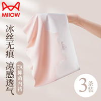 猫人女童内裤裤儿童平角内裤防走光夏季薄款冰丝女孩大童保险短裤 浅藕粉+浅蓝色+浅黄色 3条 M 【体重80-100/身高160-165】