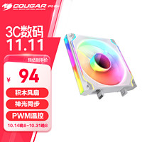 COUGAR 骨伽 星链140 机箱积木风扇 无边界ARGB 5v3针主板同步 PWM温控调节（14CM/降噪防震脚垫）白色反叶