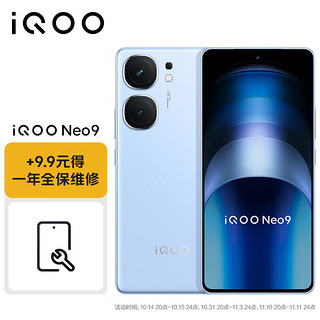 vivo iQOO Neo9 16GB+512GB 红白魂 第二代骁龙8芯 自研电竞芯片Q1 5G手机