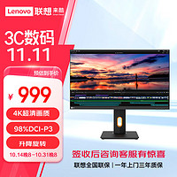 Lecoo 联想来酷27英寸4K IPS HDR 10Bit 低蓝光不闪屏多功能升降支架设计办公显示器M2721UL