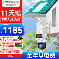 HIKVISION海康威视太阳能摄像头室外4G监控器200万360度全景无网无电11天续航人形侦测远程对讲带256G卡