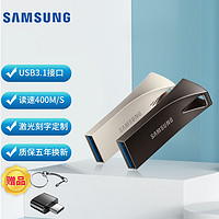 SAMSUNG 三星 BAR Plus系列 BE3 USB 3.1 U盘 香槟银 256GB