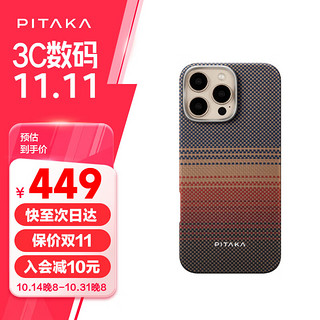 PITAKA iPhone 16 Pro Max MagSafe磁吸凯夫拉手机壳