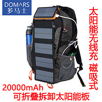 DOMARS 多马士 太阳能充电宝20000豪安时大容量超薄便携苹果安卓Type-C通用磁吸快充无线移动电源折叠拆卸 黑色20000mAh（太阳能可拆卸4折叠）