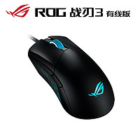 ROG 玩家国度 战刃3有线版 轻量化鼠标 有线游戏鼠标 柔软伞绳线 RGB灯效 即插式微动 19000DPI