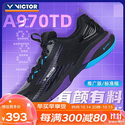 VICTOR 威克多 羽毛球鞋胜利防滑透气耐磨超轻男女款运动鞋A970TD 黑色 40