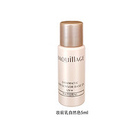 MAQUILLAGE 心机 彩妆星魅光控妆前乳NEO （mini）自然色8ml