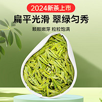 88VIP：贡苑 茶叶绿茶2024新茶明前嫩芽特级龙井茶头采春茶伴手好礼250g