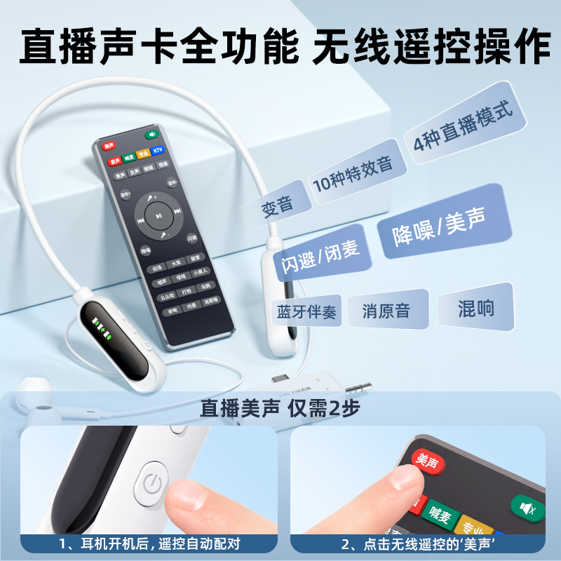 无线直播耳机手机声卡主播唱歌设备全套2024麦克风一体机