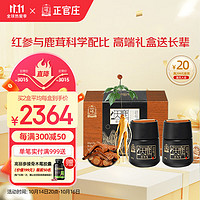 正官庄红参鹿茸天鹿参礼盒180g*2瓶 人参补品6年根高丽参 韩国