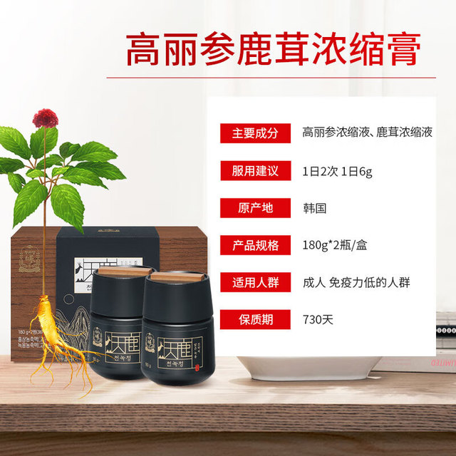 正官庄红参鹿茸天鹿参礼盒180g*2瓶人参补品6年根高丽参韩国 正官庄红参鹿茸天鹿参礼盒180g*2瓶人参补品6年根高丽参韩国