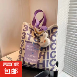JX 京喜 ins 女士帆布包 手提袋 单肩托特包