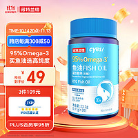 NUTREND 诺特兰德95%Omega-3高纯度鱼油 成人中老年鱼油90%EPA+DHA RTG型结构95%欧米伽3（无糖型）