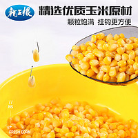 LOONVA 龙王恨 无畏江湖 玉米饵料